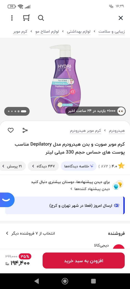.. استفاده از کرم موبر در بارداری.. .. استفاده از کرم موبر در بارداری..