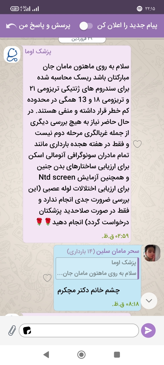 آیا آزمایشات کواد مارکر برای من لازم است ؟ آیا آزمایشات کواد مارکر برای من لازم است ؟