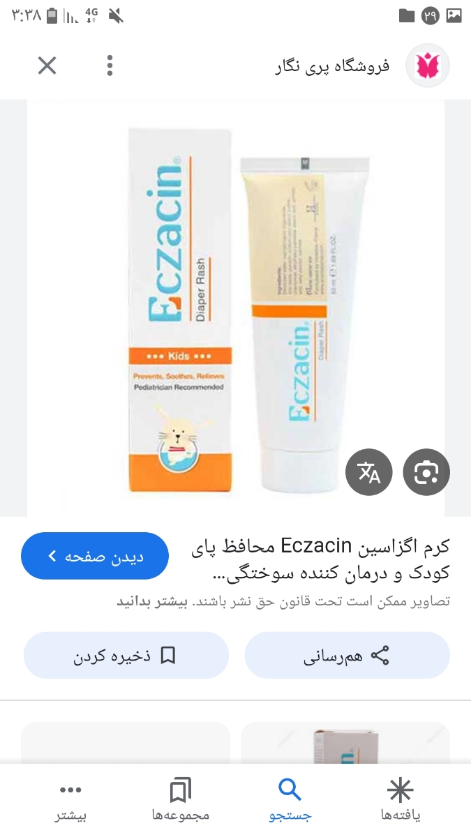 دکتر اوما عزیز، ادامه قرمزی باسن پسرم دکتر اوما عزیز، ادامه قرمزی باسن پسرم