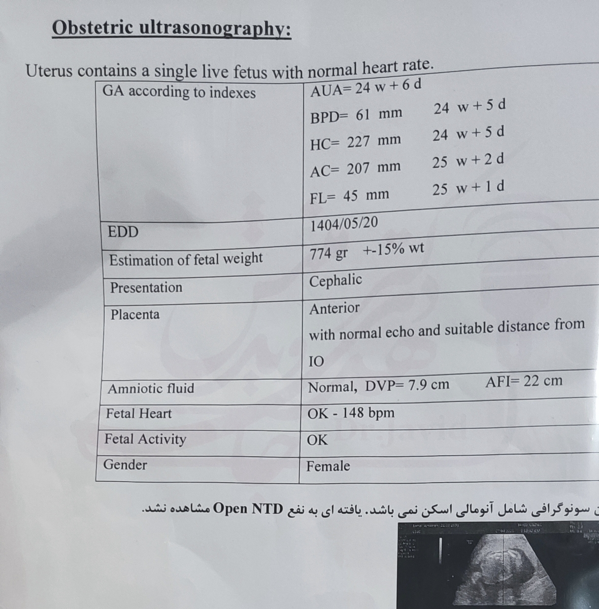 تفسیر سونوگرافی بیست چهار هفتگی تفسیر سونوگرافی بیست چهار هفتگی