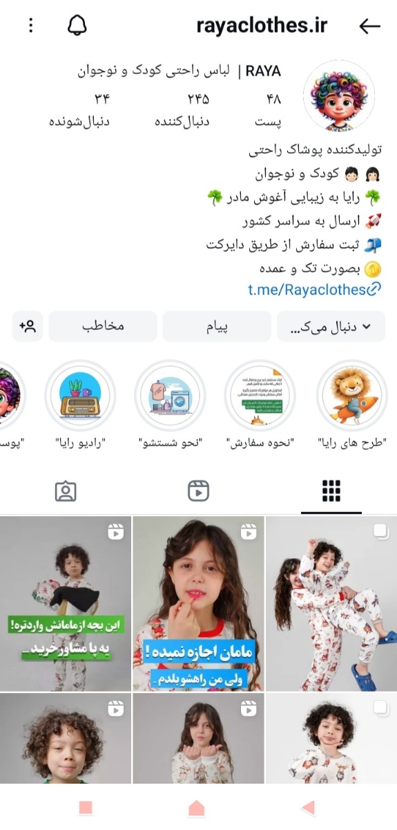 پیج لباس بچگانه پیج لباس بچگانه