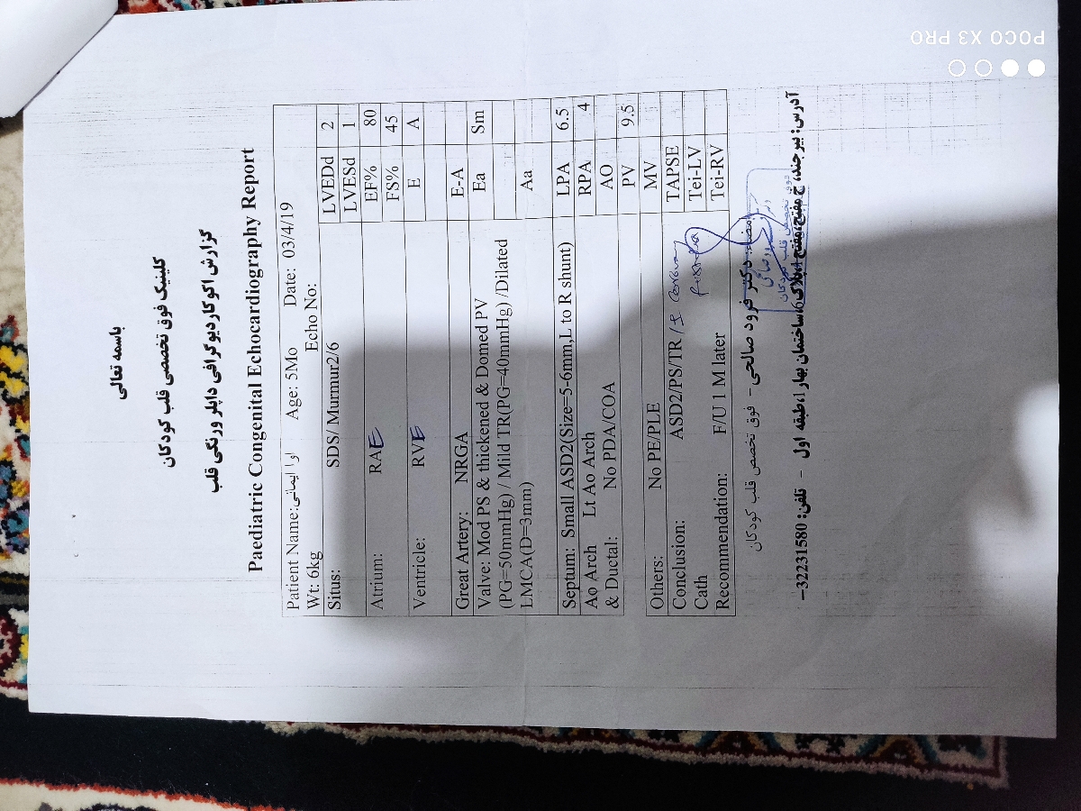 معاینه اول معاینه اول
