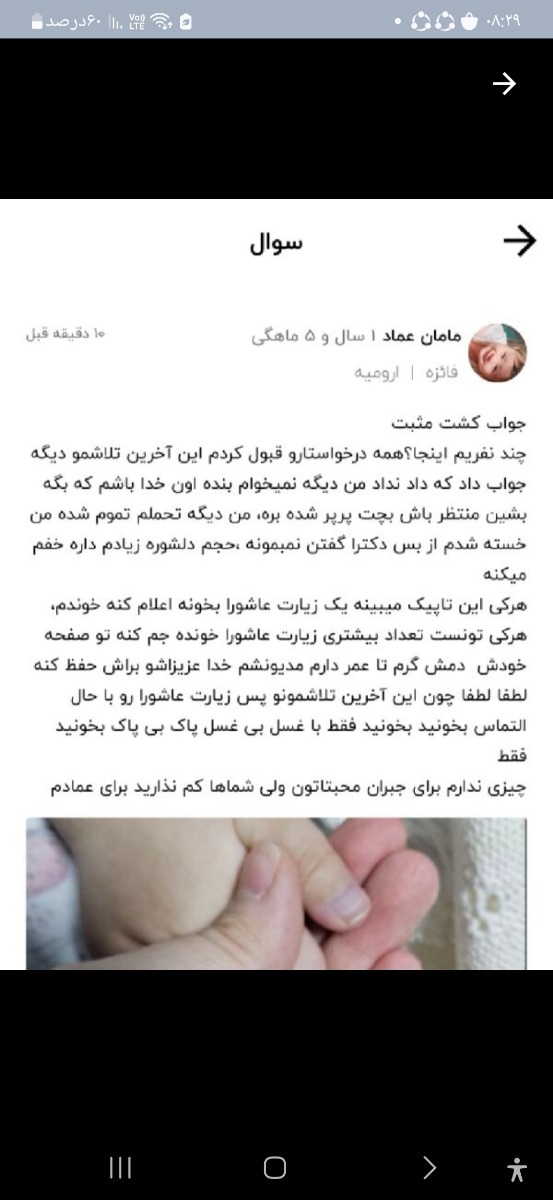 درخواست مامان عماد درخواست مامان عماد