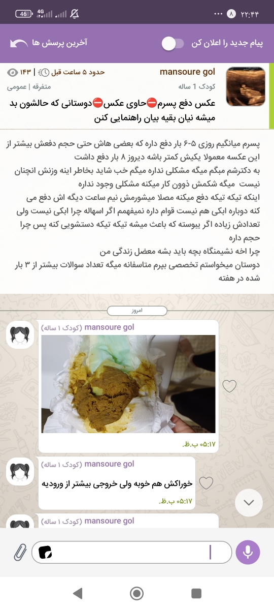 این سوالشونه