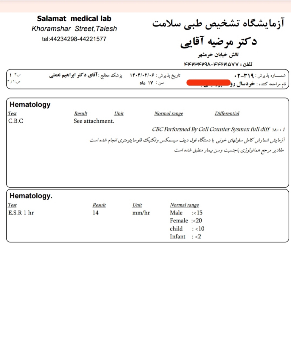 تفسیر جواب آزمایش دخترم