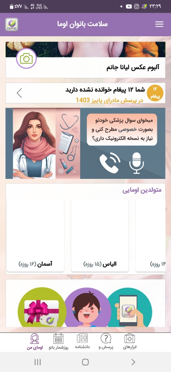 اول اینجا اول اینجا