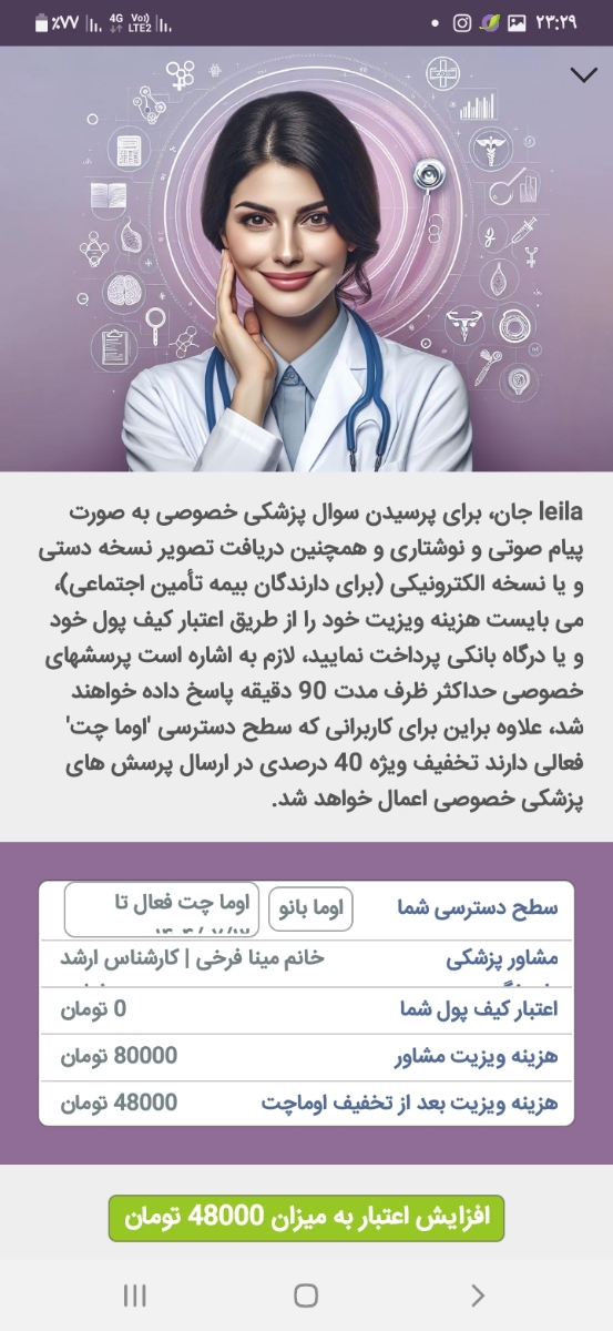 افزایش اعتبار میزنی افزایش اعتبار میزنی