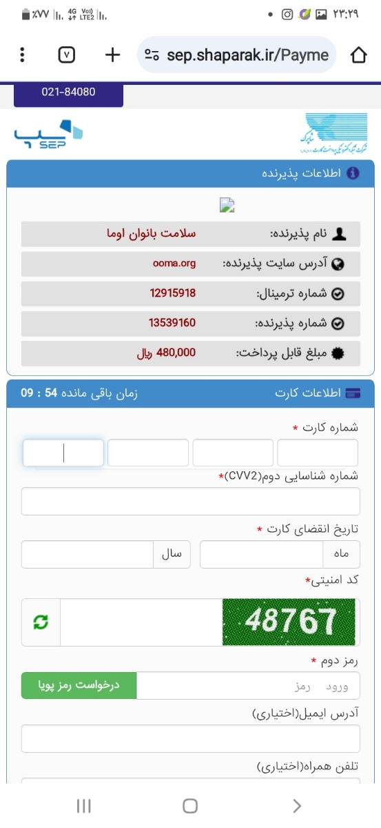 اینجا ویزیتو پرداخت میکنی اینجا ویزیتو پرداخت میکنی
