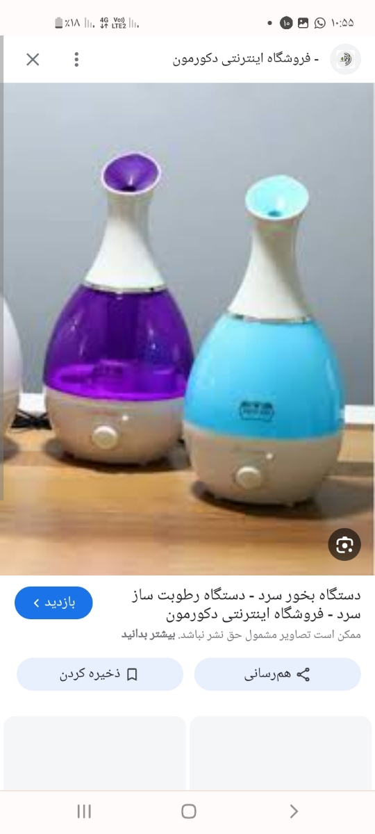 من ازینا دارم بخور سرد، خیلی خوبه ازش راضی هستم هم برا صورت هم برا خونه من ازینا دارم بخور سرد، خیلی خوبه ازش راضی هستم هم برا صورت هم برا خونه