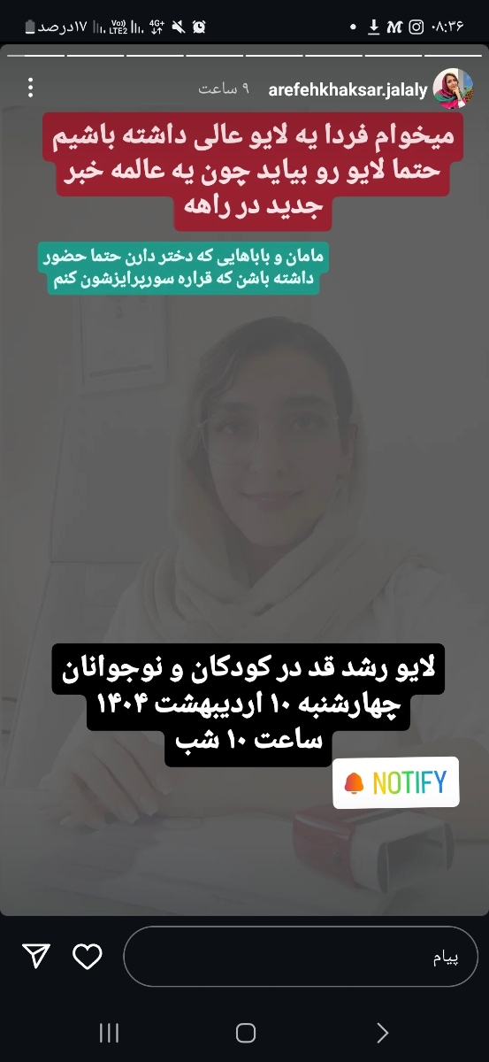 شربت برای رشد قد
