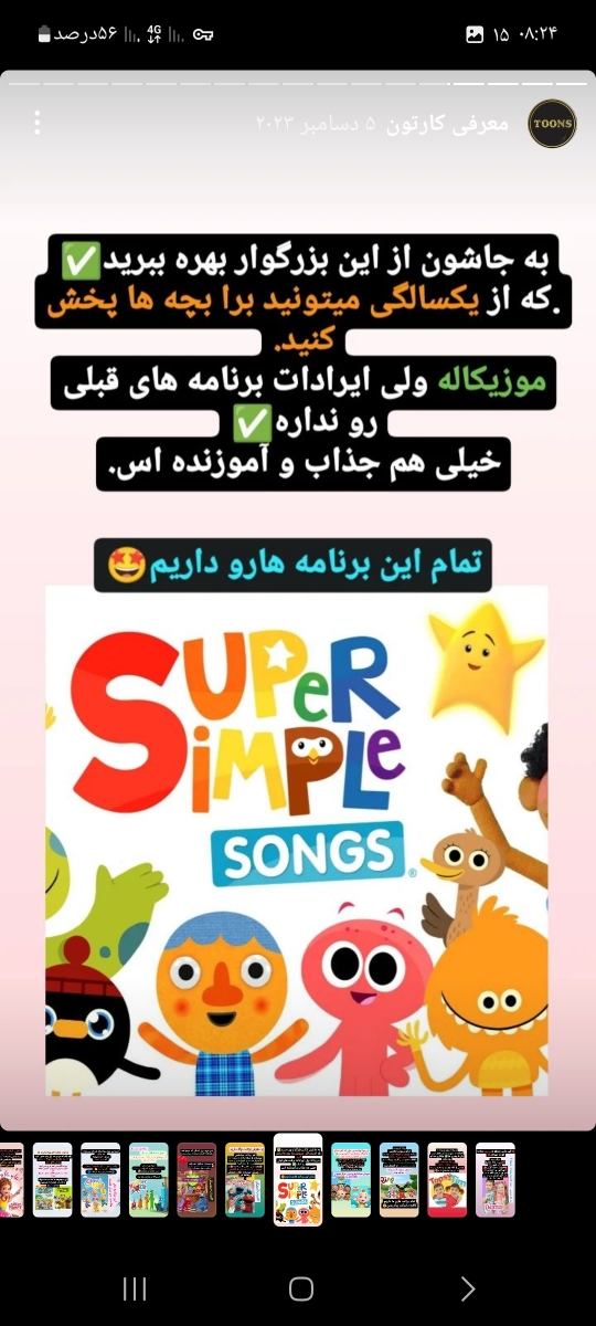 بچه ها بیایین از نمکهای وروجکتون بگید بچه ها بیایین از نمکهای وروجکتون بگید