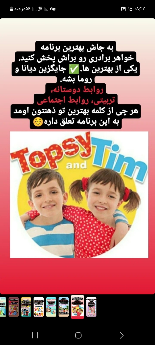 بچه ها بیایین از نمکهای وروجکتون بگید بچه ها بیایین از نمکهای وروجکتون بگید
