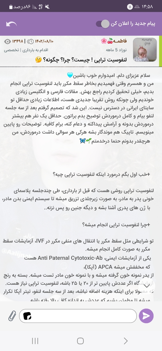 سلام گل این تاپیک رو سرچ کن توضیح داده
واسه فاطمه مامان امیررضا هست میتونی تاپیک بزنی از خودشم بپرسی خیلی مهربون و باحوصله س حتما راهنماییت میکنه سلام گل این تاپیک رو سرچ کن توضیح داده
واسه فاطمه مامان امیررضا هست میتونی تاپیک بزنی از خودشم بپرسی خیلی مهربون و باحوصله س حتما راهنماییت میکنه