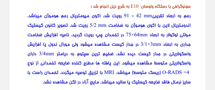 درمان کیست کلیه و مراقبتهاش درمان کیست کلیه و مراقبتهاش