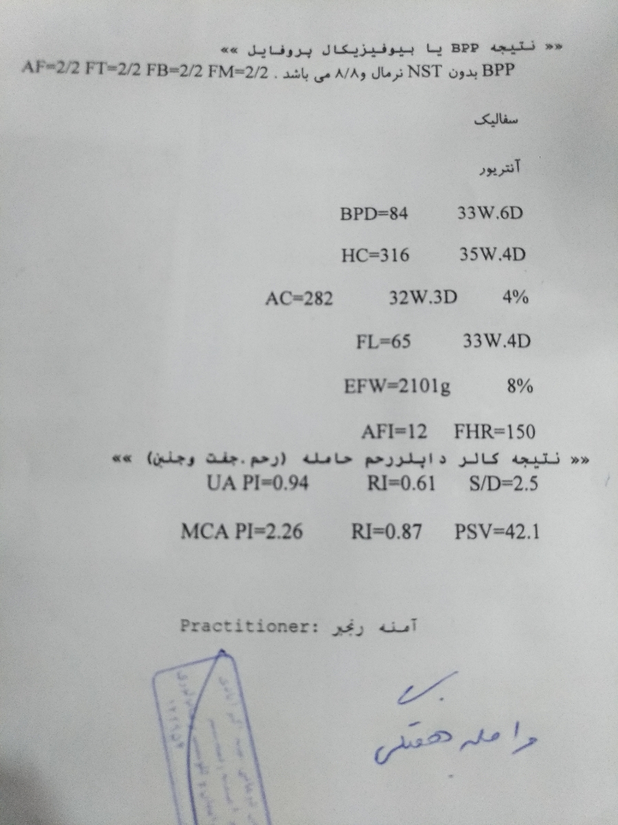 اینم سونوی امروز هستش اینم سونوی امروز هستش