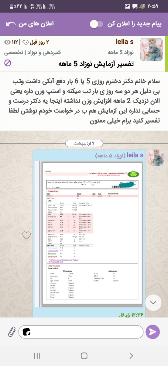 عفونت وکم خونی نوزاد