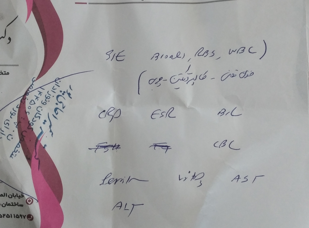 این آزمایش هم گفتن دو هفته دیگه انجام بدیم این آزمایش هم گفتن دو هفته دیگه انجام بدیم