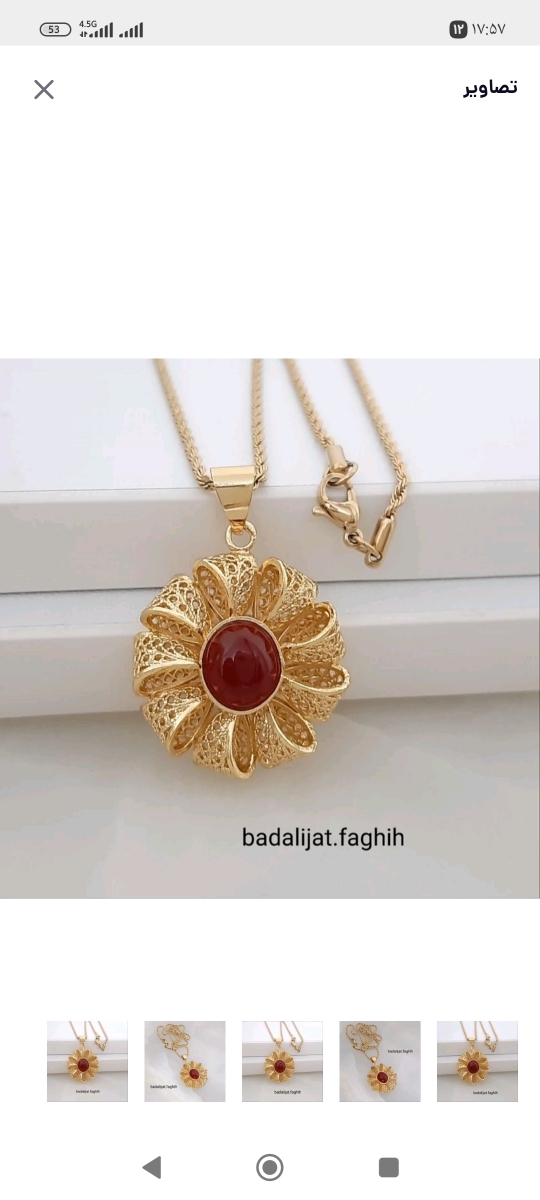 میشه نظر بدین....