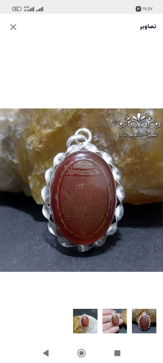 میشه نظر بدین....