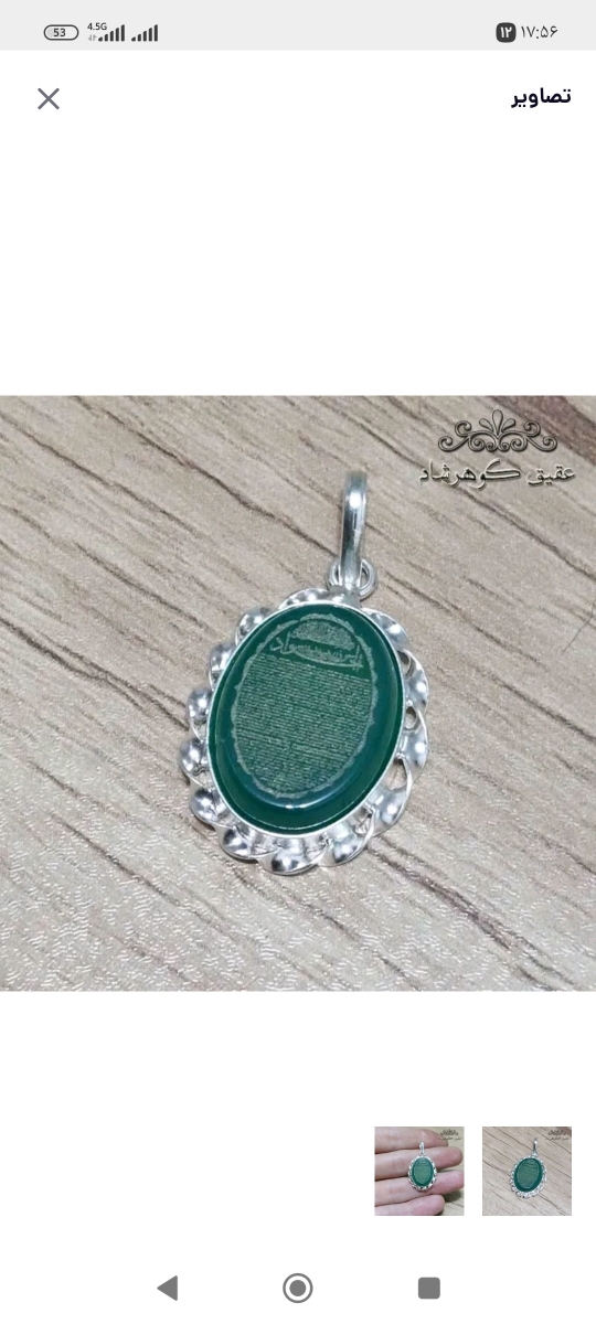 میشه نظر بدین....