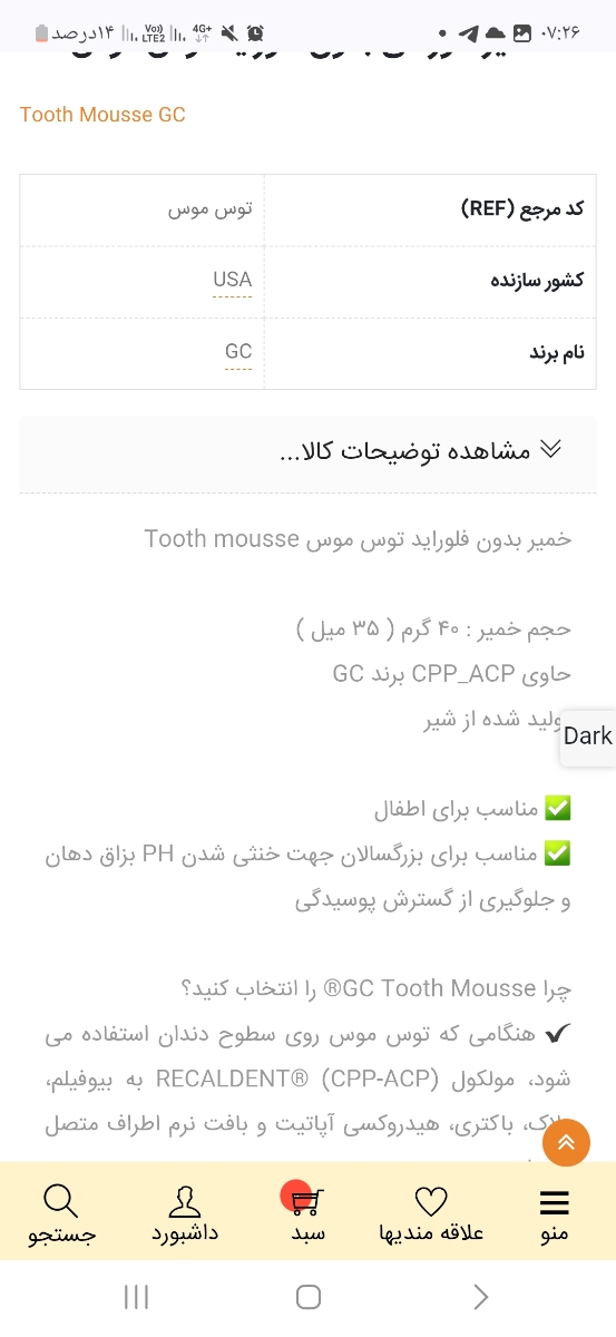 دندون درد بچه ۱۸ ماهه-پوسیدگی دندان-درد زیاد دندون درد بچه ۱۸ ماهه-پوسیدگی دندان-درد زیاد