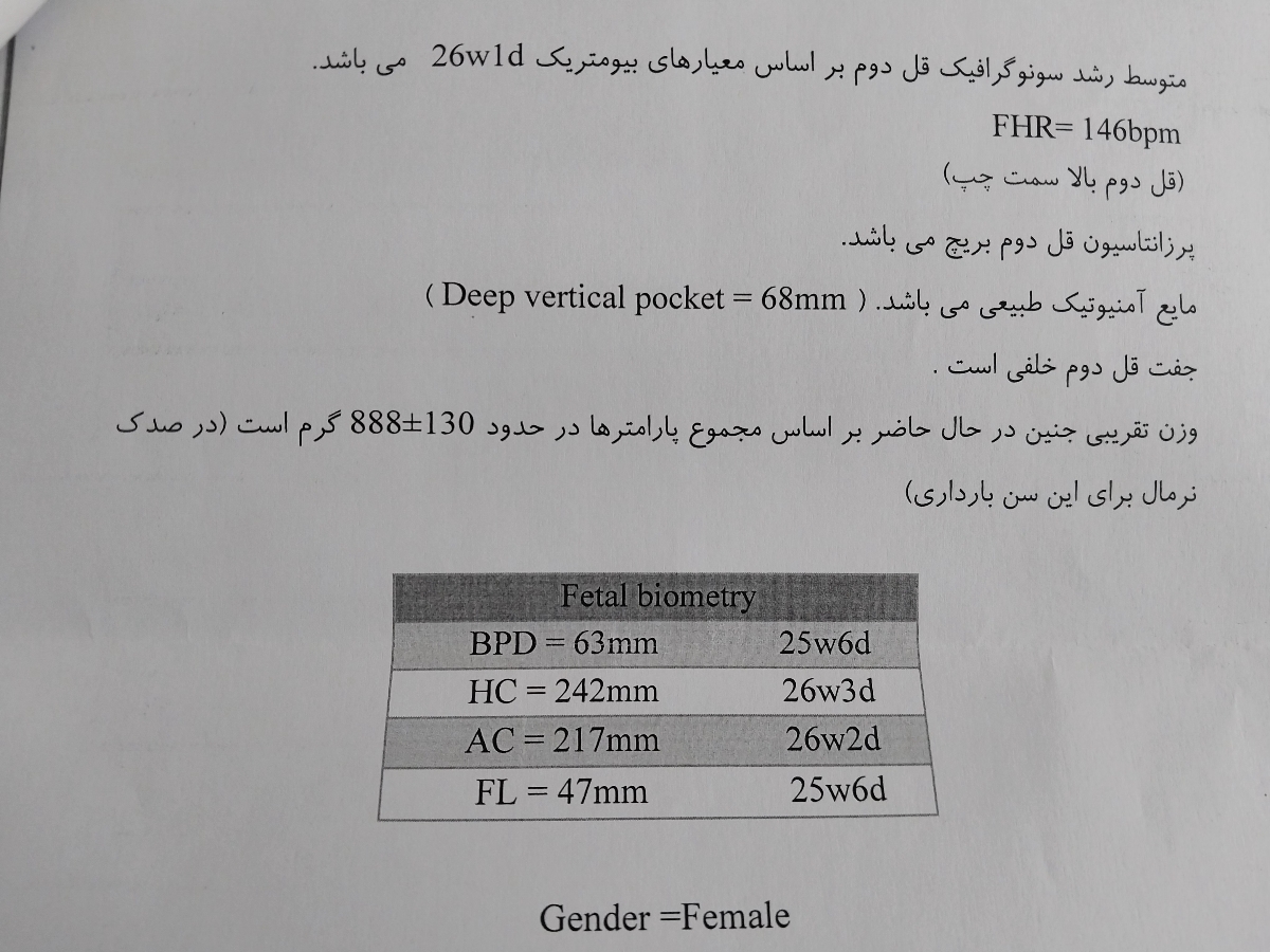 سونوگرافی سن جنین دو قلویی سونوگرافی سن جنین دو قلویی