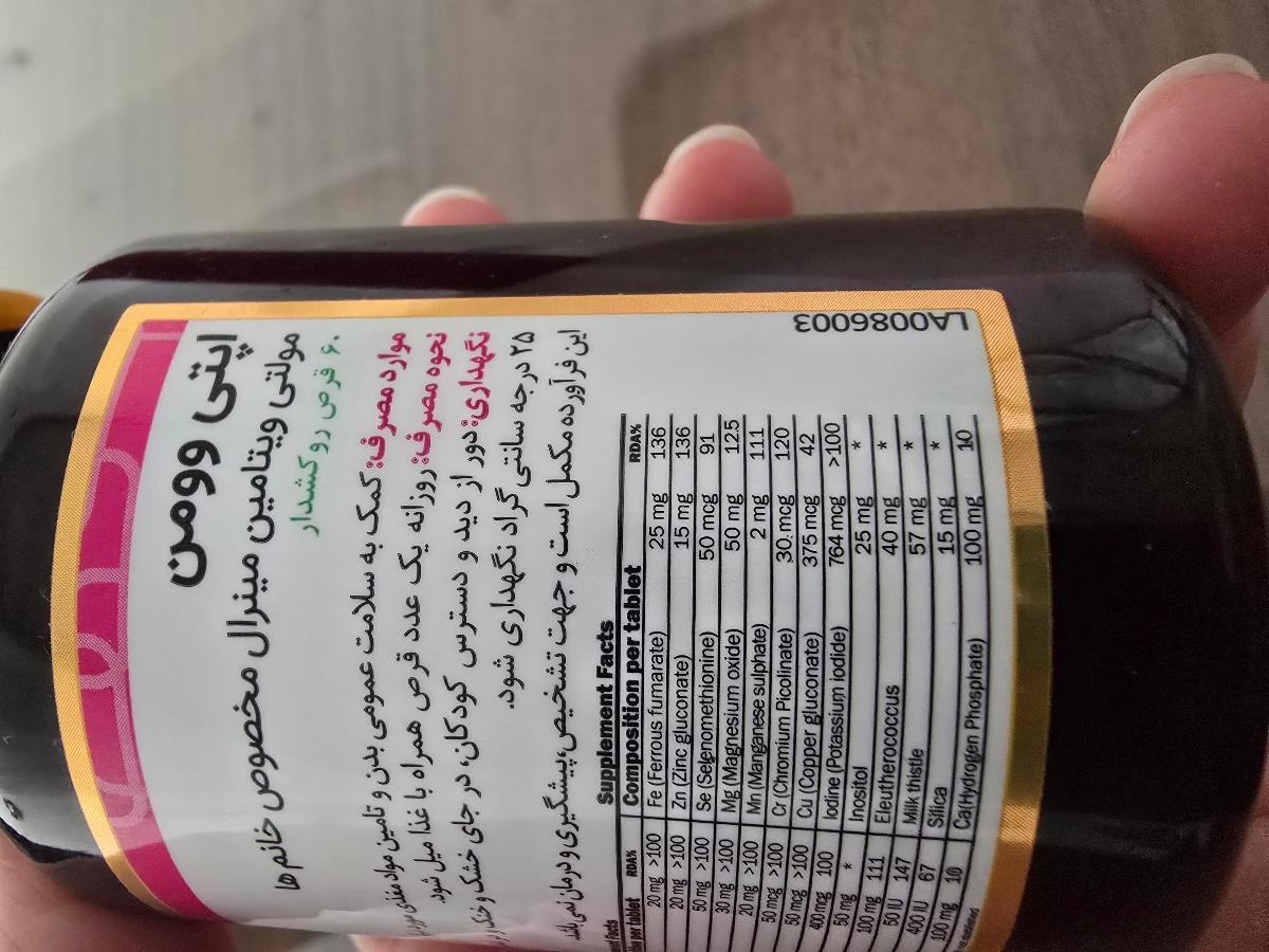 این مولتی ویتامین رو دارم میخورم و یه ویتامین سی و ویتامین ای برا درد سینه هام و ویتامین دی این مولتی ویتامین رو دارم میخورم و یه ویتامین سی و ویتامین ای برا درد سینه هام و ویتامین دی