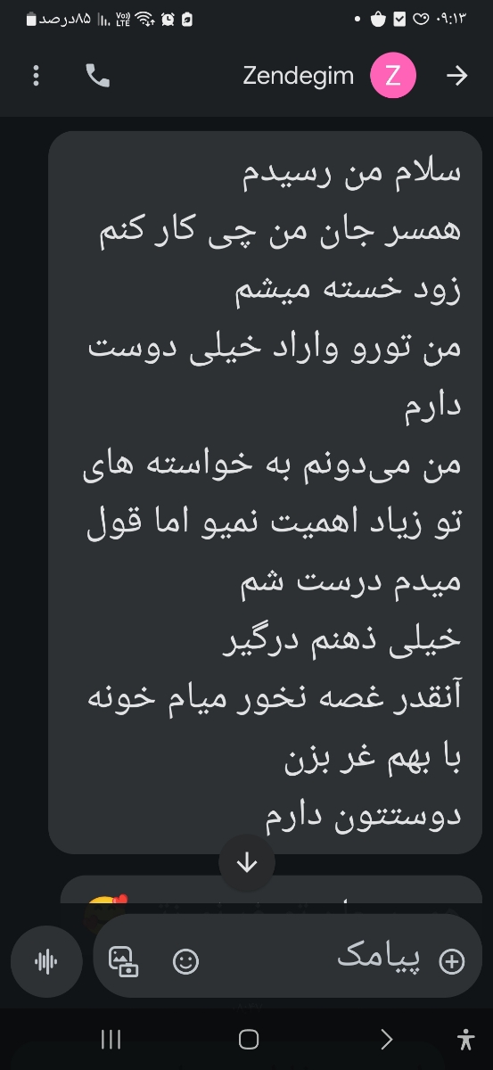 دلم شدید گرفته دارم میترکم😭 دلم شدید گرفته دارم میترکم😭