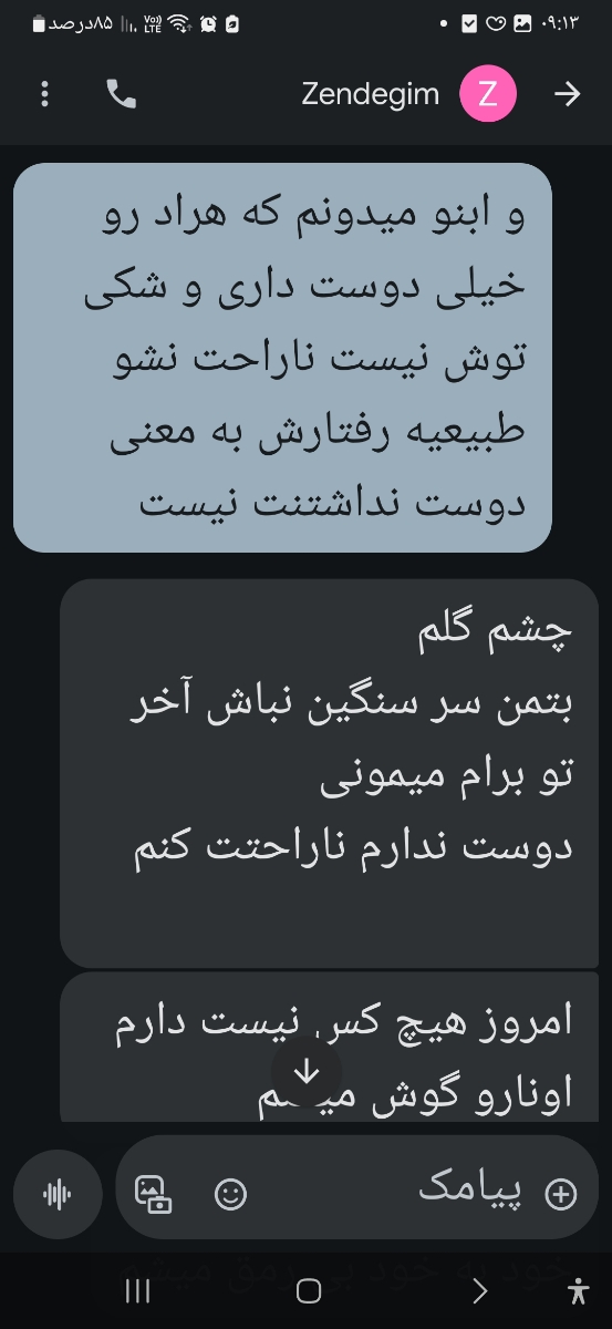 دلم شدید گرفته دارم میترکم😭 دلم شدید گرفته دارم میترکم😭