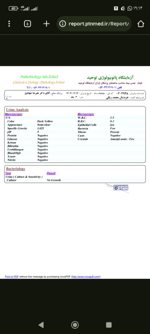 تفسیر آزمایش نوزاد سه ماهه