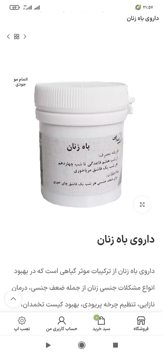 سلام خانوم این داره گیاهی رو از کجا میشه گرفت سلام خانوم این داره گیاهی رو از کجا میشه گرفت