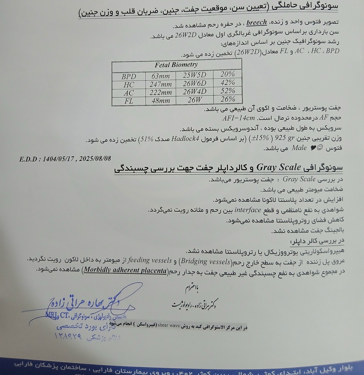 تفسیر سونوگرافی ۲۷ هفته تفسیر سونوگرافی ۲۷ هفته