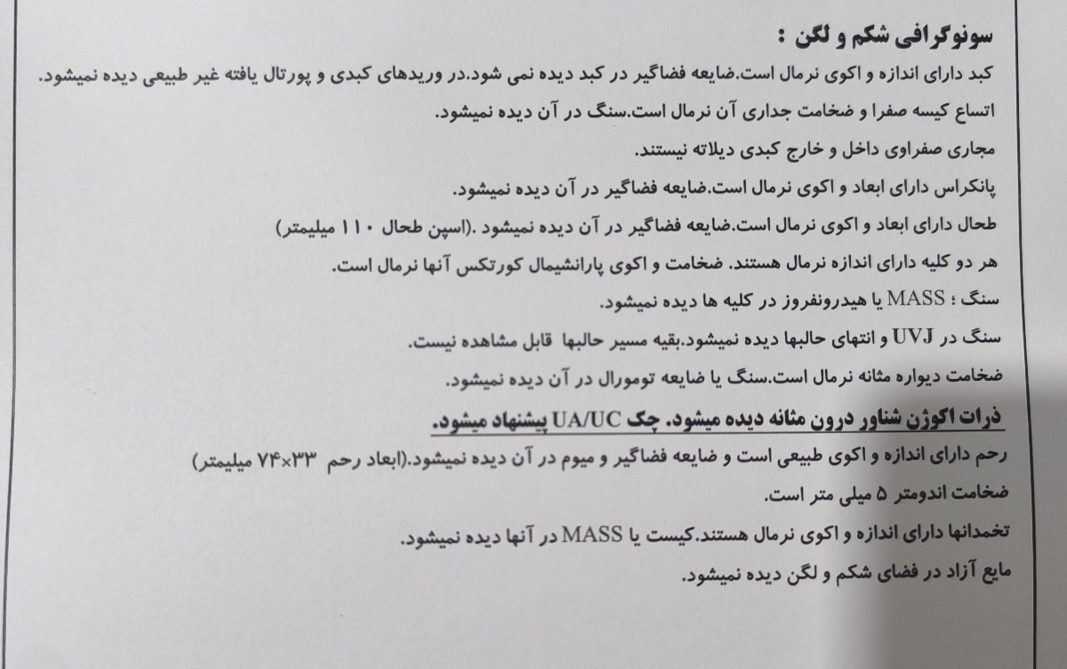 تفسیر چکاب کامل و ویتامین دی تفسیر چکاب کامل و ویتامین دی