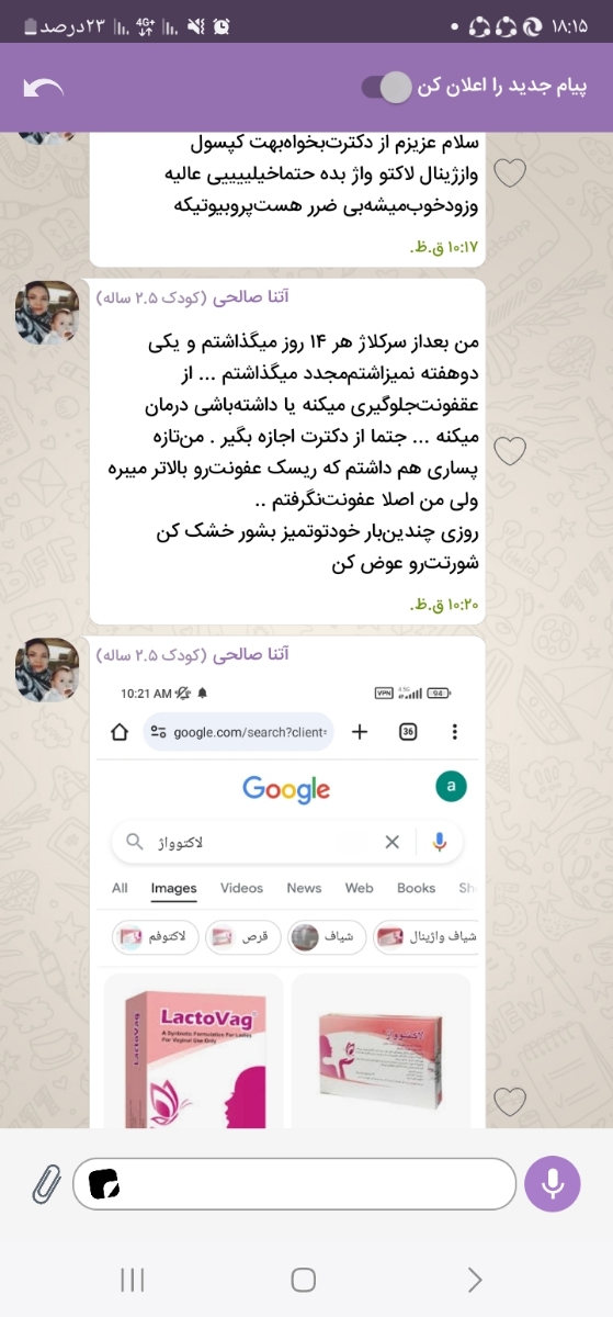 ترشحات آبکی بعد سرکلاژ ترشحات آبکی بعد سرکلاژ