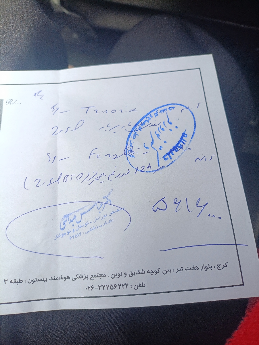 مجاز بودن دارو برا بچه ی دو ساله مجاز بودن دارو برا بچه ی دو ساله