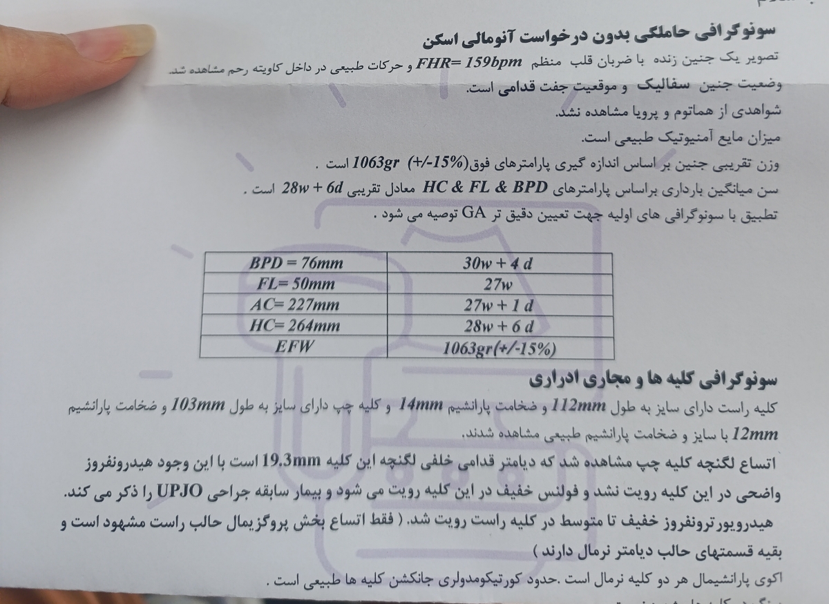 کاهش وزن شدید در بارداری کاهش وزن شدید در بارداری