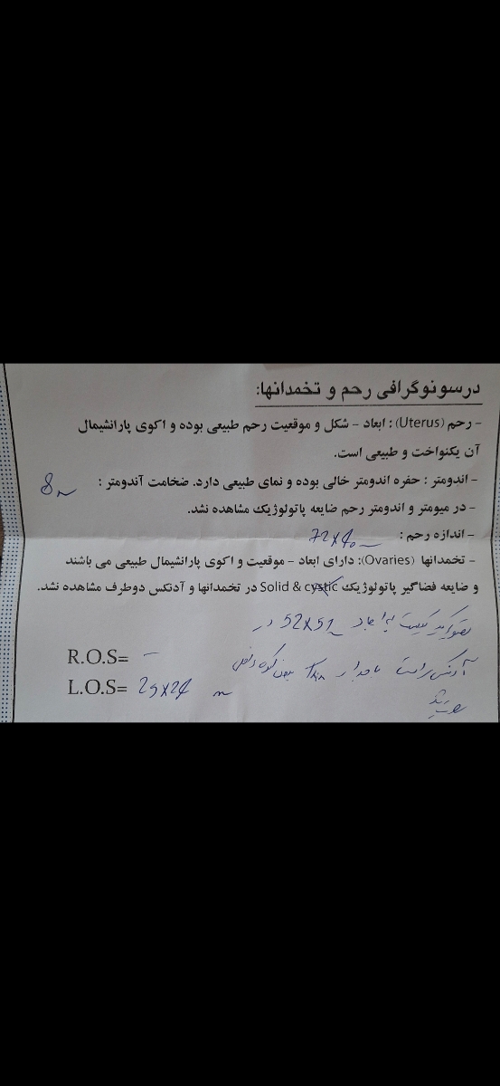 تفسیر و مشاهده سونوگرافی جدید تفسیر و مشاهده سونوگرافی جدید