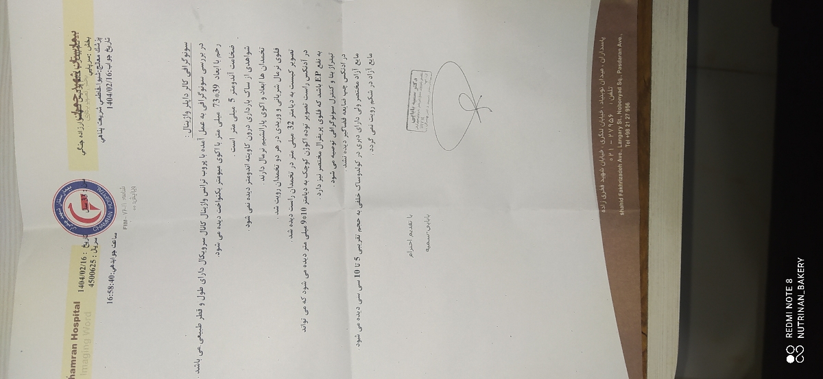 تپش قلب ناگهانی و افت فشار و کاهش دما تپش قلب ناگهانی و افت فشار و کاهش دما