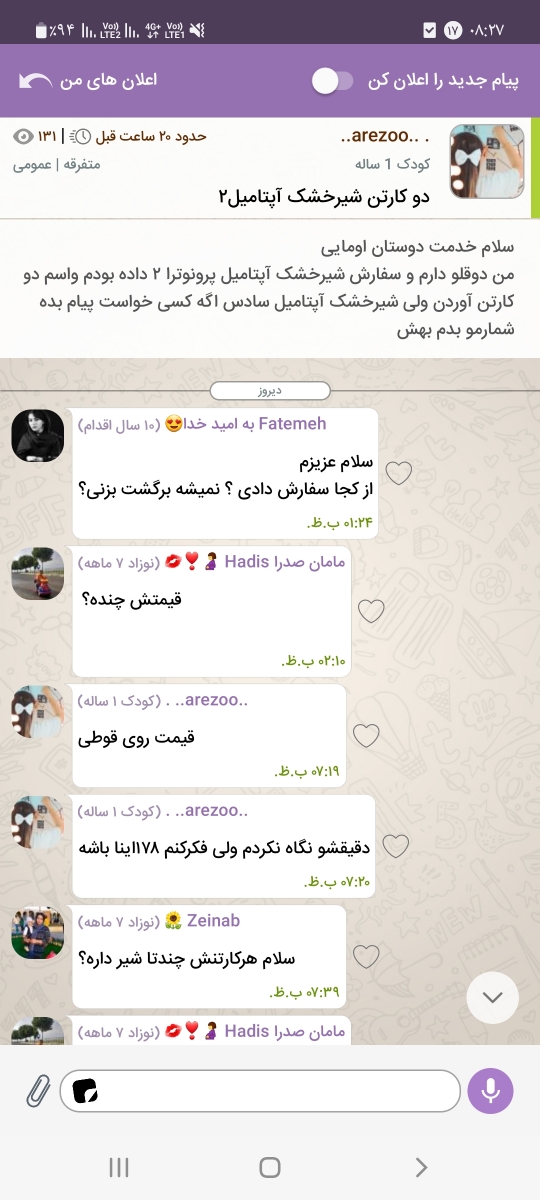 سلام یکی تایپ زده که دو کارتون داره برو تو تایپش اگه میدونی ازش بخر 