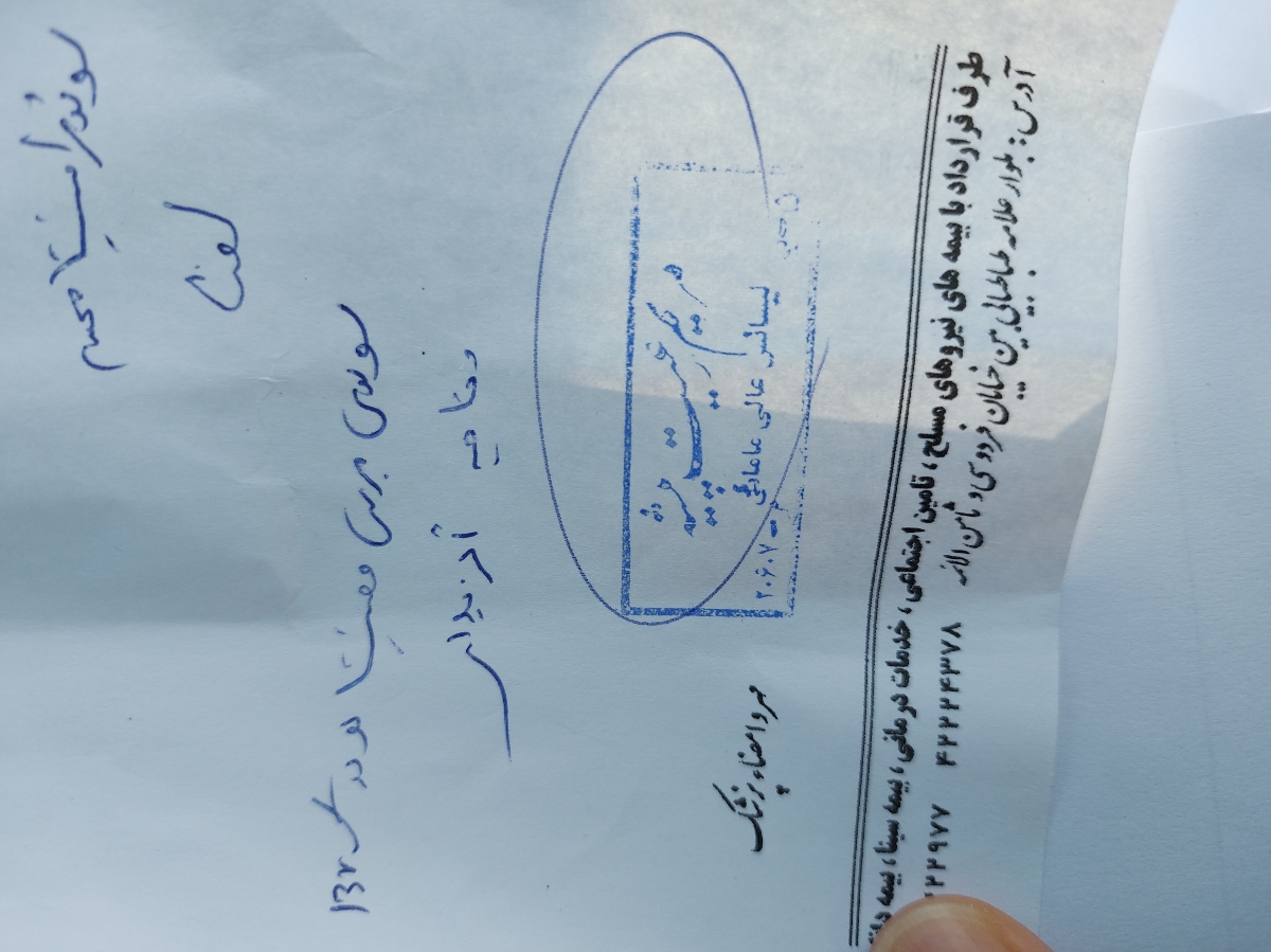 خانم دکتر این سونویی که انجام دادم همینه که ماما برام نوشته؟ خانم دکتر این سونویی که انجام دادم همینه که ماما برام نوشته؟