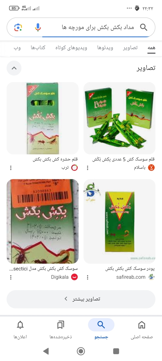 از اینا. من خونه قبلیمون ام دی اف بود ی روز کل خونه رو زدیم نوزاد هم داشتم ناپدید شدن از اینا. من خونه قبلیمون ام دی اف بود ی روز کل خونه رو زدیم نوزاد هم داشتم ناپدید شدن