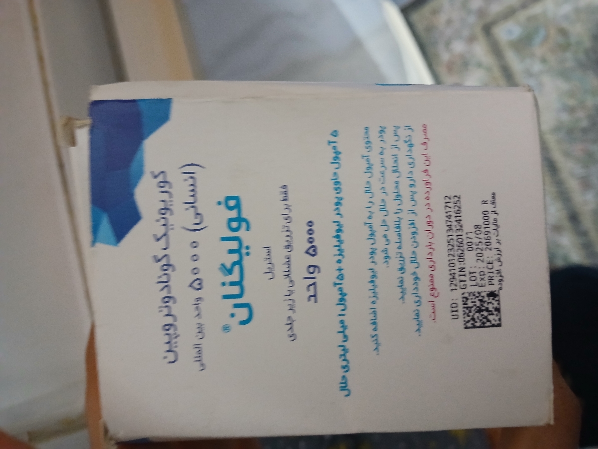آمپول آزاد سازی