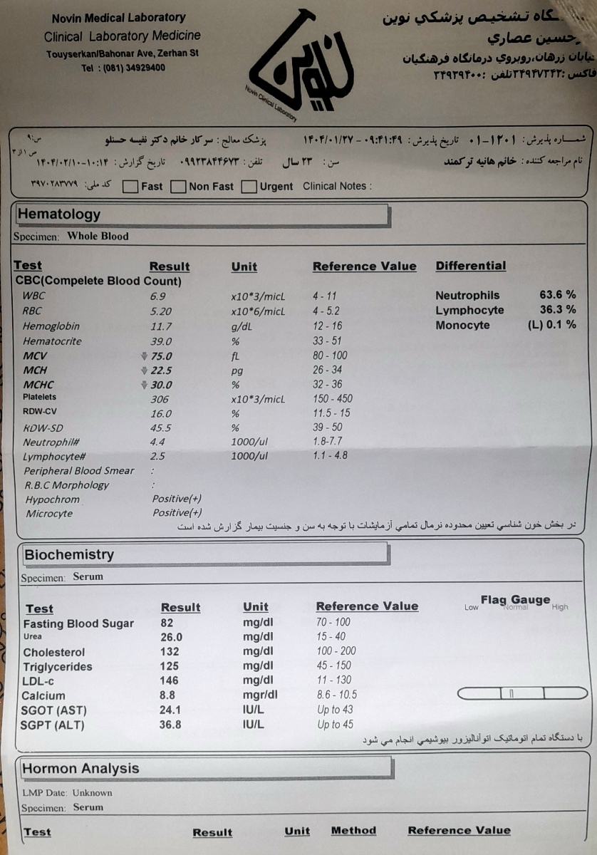 جواب ازمایش هورمونی مشکل هورمونی دارم؟ جواب ازمایش هورمونی مشکل هورمونی دارم؟