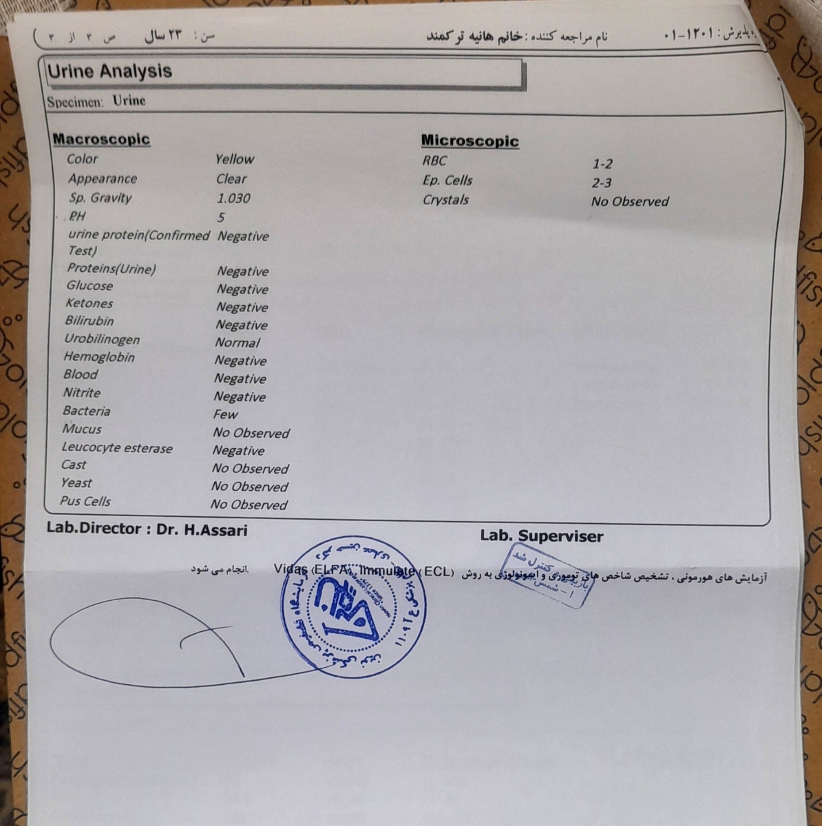 جواب ازمایش هورمونی مشکل هورمونی دارم؟ جواب ازمایش هورمونی مشکل هورمونی دارم؟