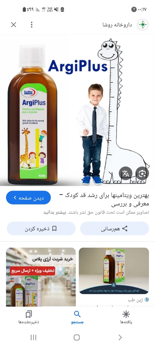 از این میدم بهش 