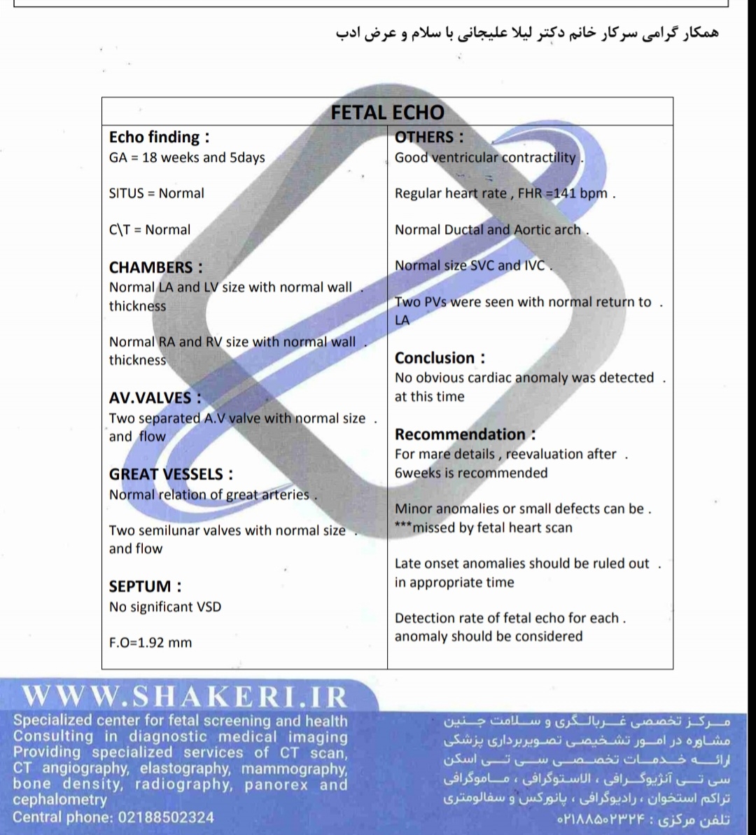 تفسیر سونوگرافی غربالگری دوم آنومالی