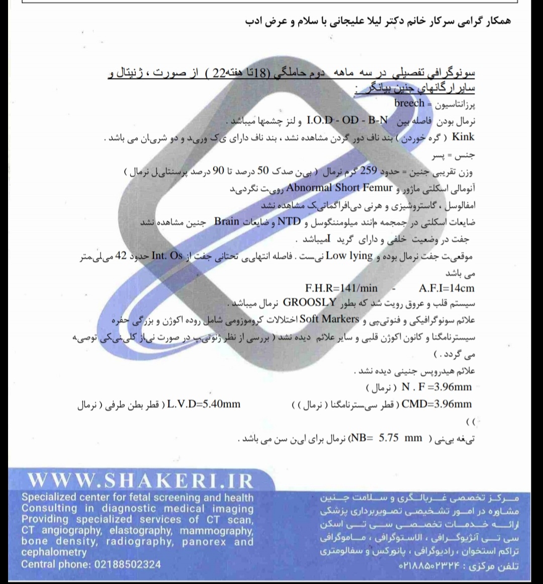 تفسیر سونوگرافی غربالگری دوم آنومالی