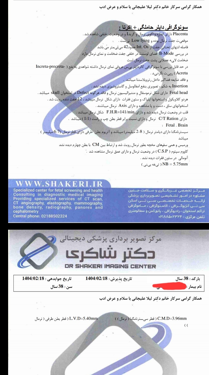 تفسیر سونوگرافی غربالگری دوم آنومالی