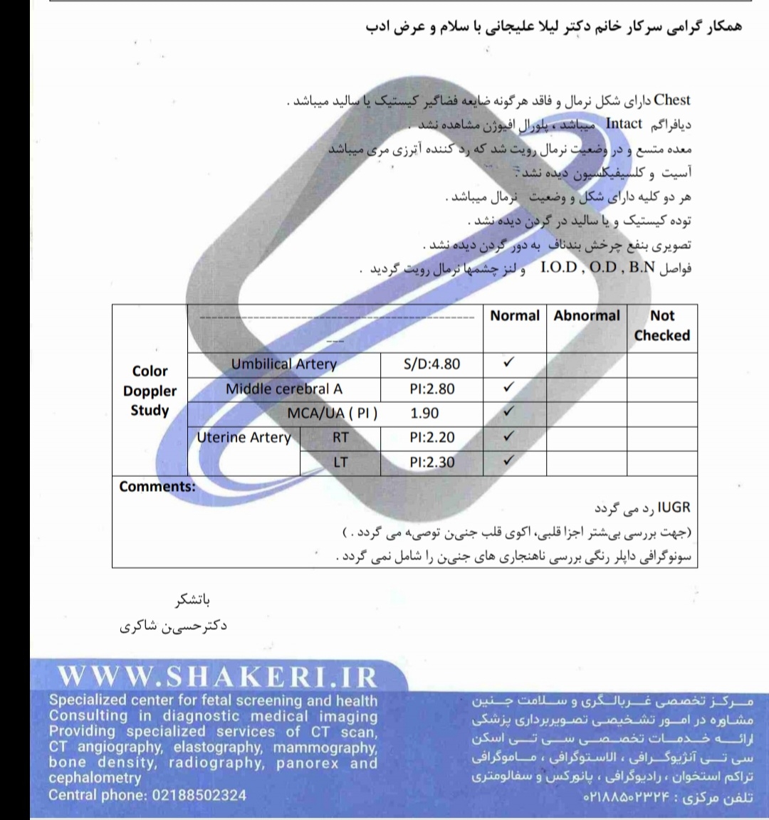تفسیر سونوگرافی غربالگری دوم آنومالی