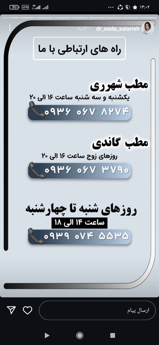 دکتر زنان زایمان در شهرری دکتر زنان زایمان در شهرری